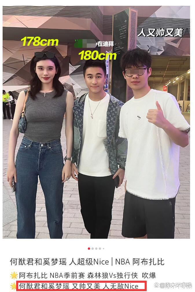 何猷君奚梦瑶迪拜被偶遇，女方比男方高10cm，被曝去迪拜买房！