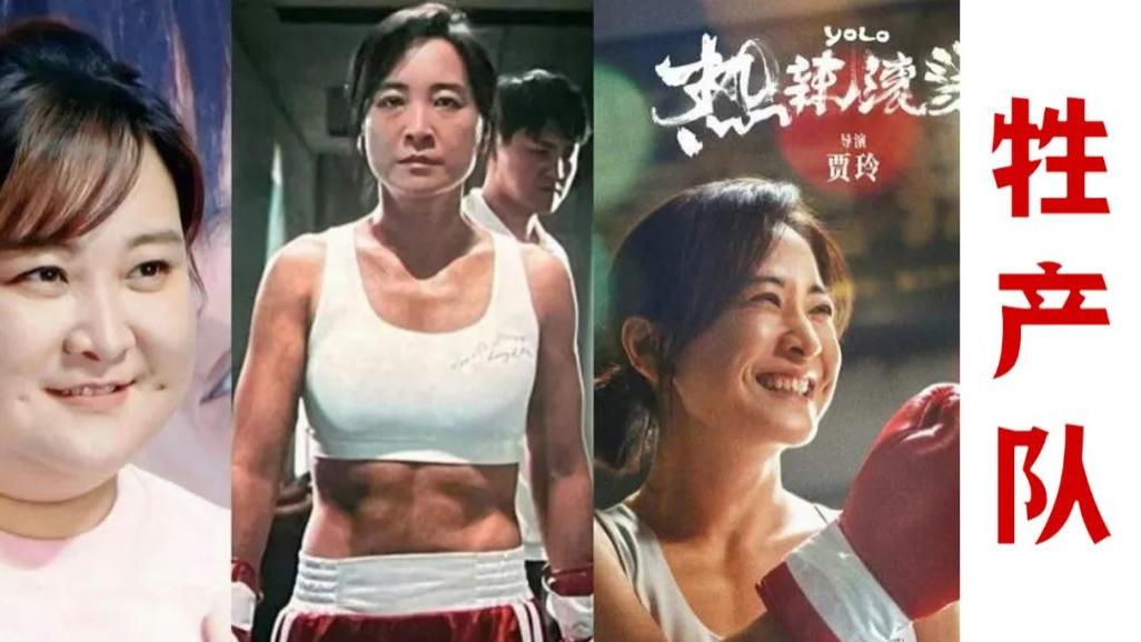 票房第一！“减肥记”遥遥领先，谁能拯救中国的电影工业？