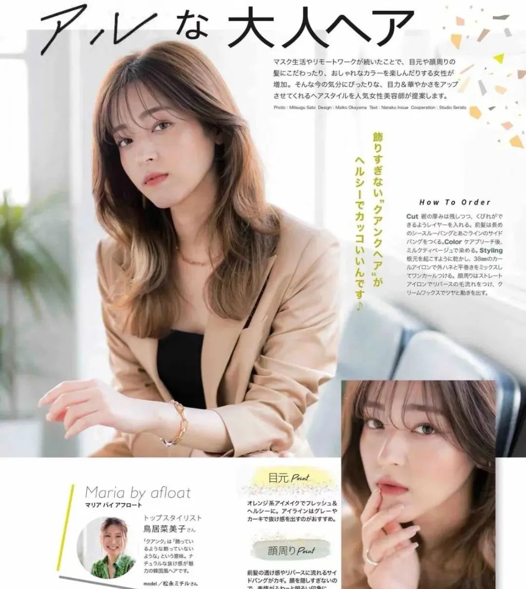 发型 不再烫“大妈卷”！2023年40岁女性最爱的4款时髦发型。