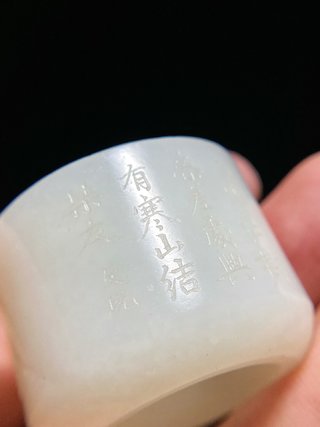 乾隆|清乾隆 和田玉籽料 白玉 深山访友 诗文 扳指
