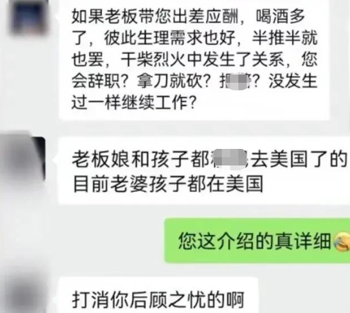 hr|女大学生求职遇荒唐事,被HR要求陪老板“睡觉”,算盘打的可真响
