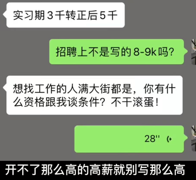 大学生|家境好也有错了，毕业生有车、无房贷，面试官坦言：不要这样的