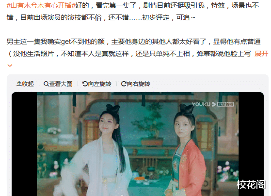 太辣眼!又一古偶丑男,竟是圈内太子爷?