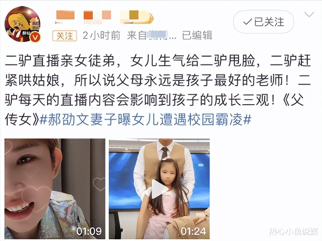 郝劭文为女儿事件再度发声!晒多名受害者截图,校方拒绝公开道歉