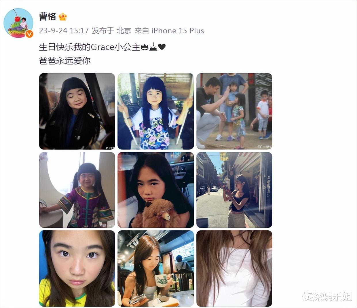 曹格为女儿庆生,13岁Grace整容式蜕变,妆发衣着时尚成熟