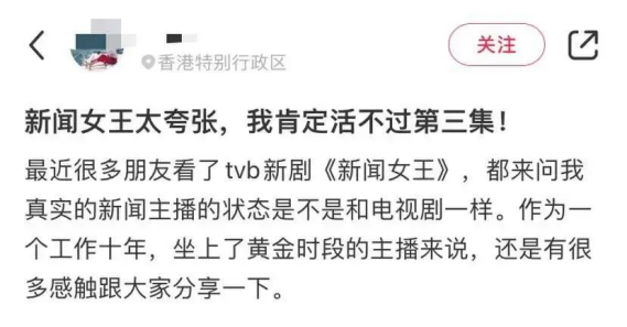 《新闻女王》揭露职场真相：找个男人嫁了吧