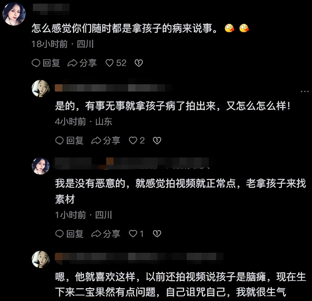 牛爱芳拿娃生病说事引争议后，曝弟弟“缺陷”立人设，网友：封杀