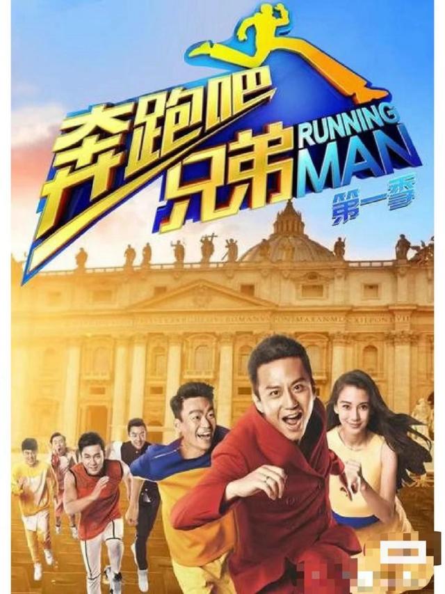原班人马再次回归!为了收视率,跑男这次是真的拼了!
