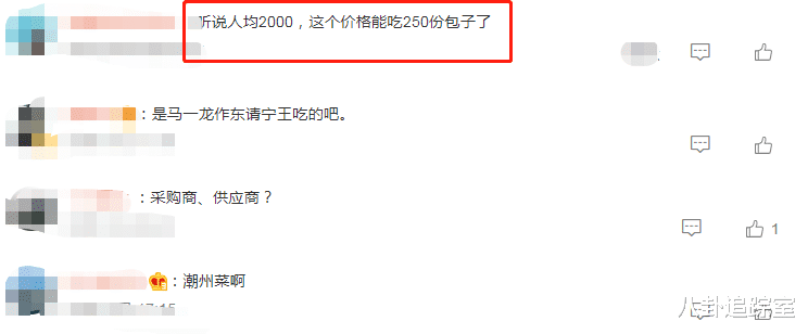 伊隆·马斯克|马斯克去陈数家吃饭引热议，16个菜人均2000，女方丈夫多次曝出轨
