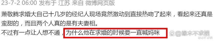 萧敬腾和经纪人正式结婚！小号各种秀恩爱，多次告白令人感动！