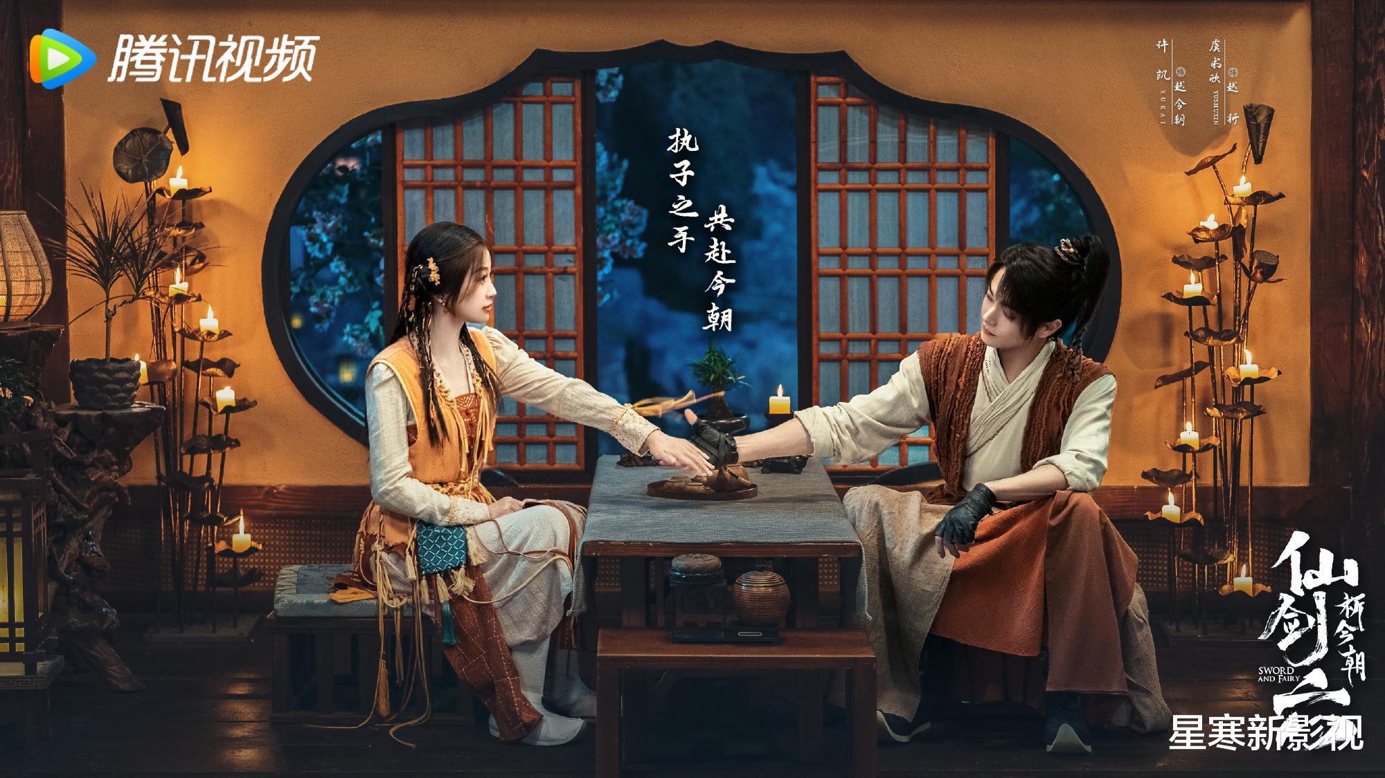 36集《祈今朝》将播,主演都是高颜值,仙侠剧又有天花板!