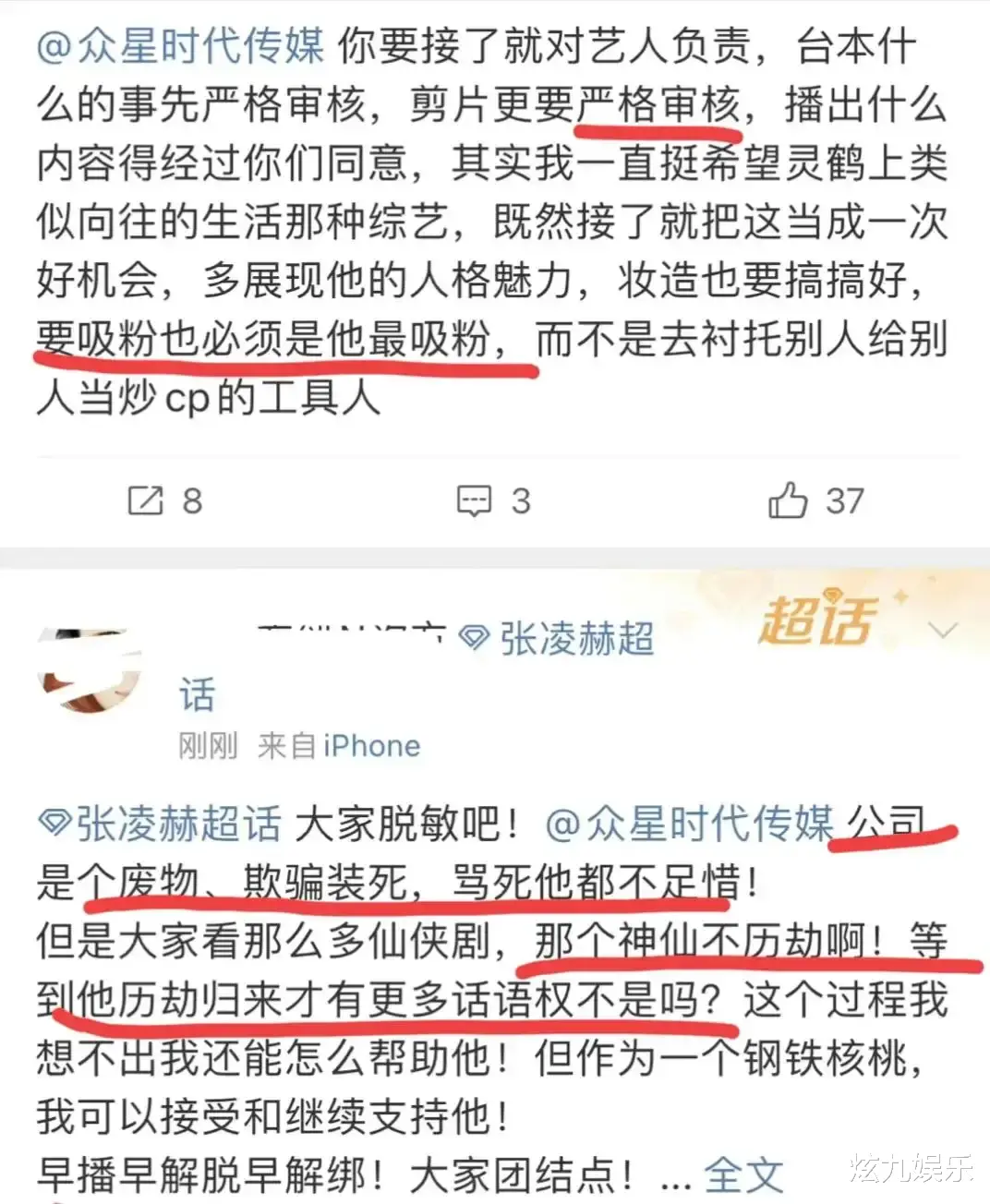 张凌赫|白鹿张凌赫将同床合宿录综艺,男方粉破大防,公开艾特公司辱骂