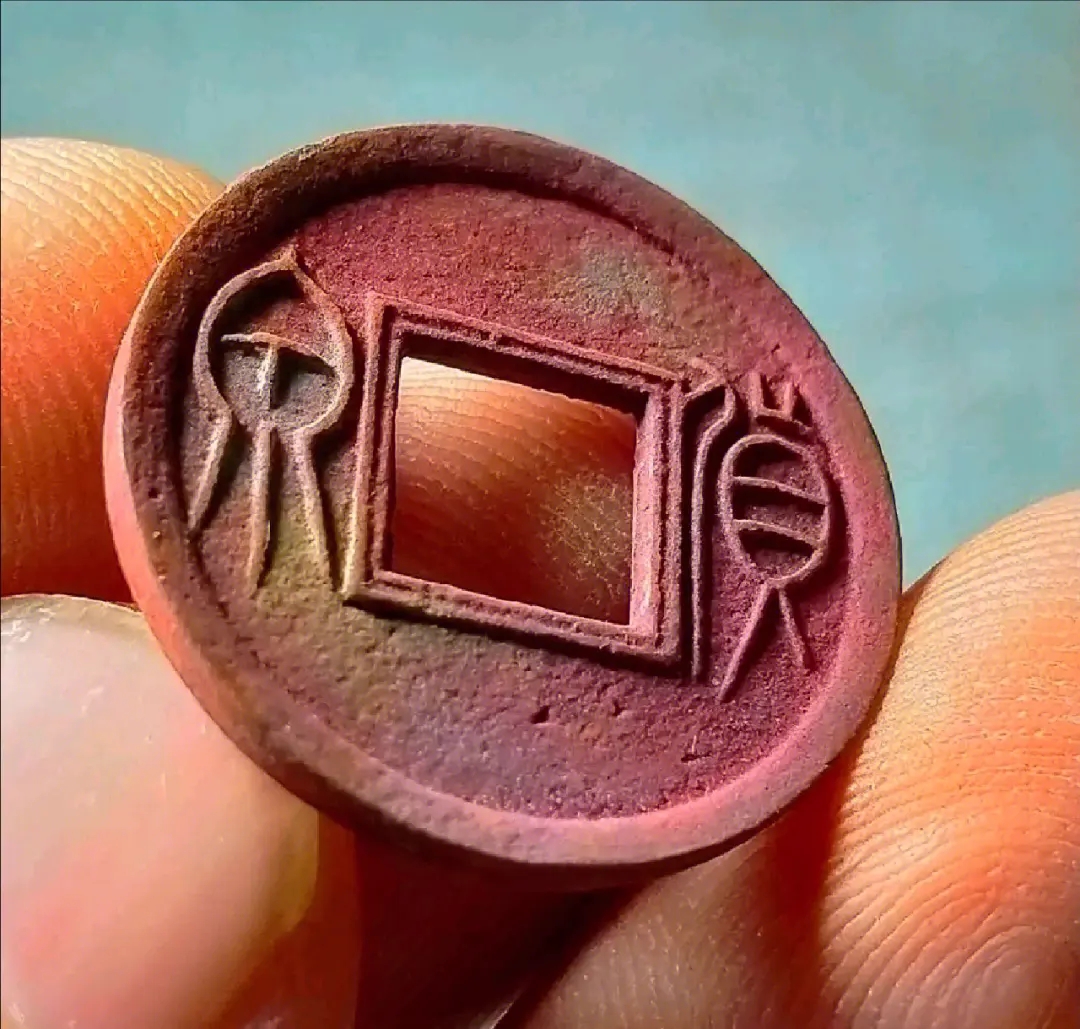 古钱币|货泉，现在的市价是多少？