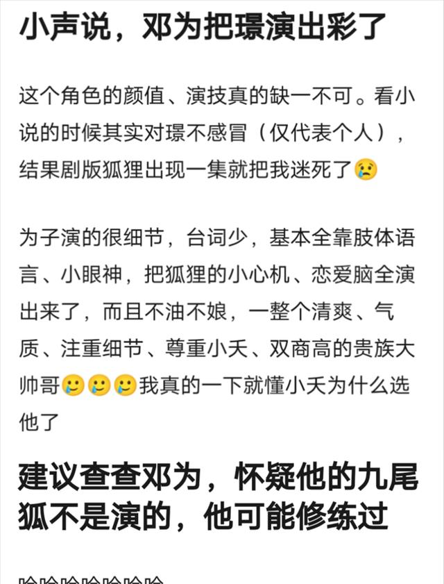 西瓜 长相思首位爆红男演员！邓为做美甲被怀疑性取向，于正点评后秒删