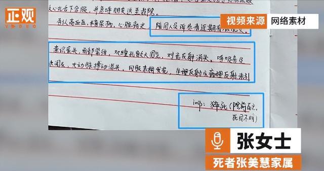 2个月暴瘦57斤,312斤女网红减肥营离世,父亲发声:已协商好赔偿