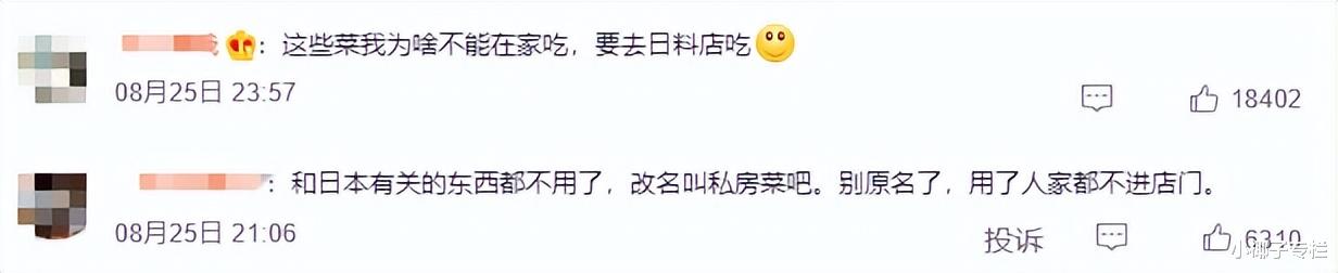 |“上海日料店最丑陋的一幕”被骂上热搜，炸出了多少病态群体