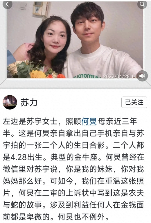 曝何炅塌房!被女保姆实名举报,法院一审判决败诉,何炅却不认可