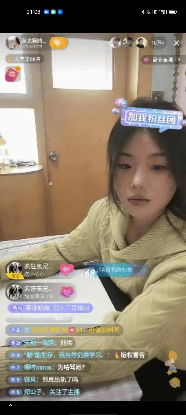 四大天王|可耻！第四者设局，嘎羊少女及经纪人被坑，新年首播被骂惨