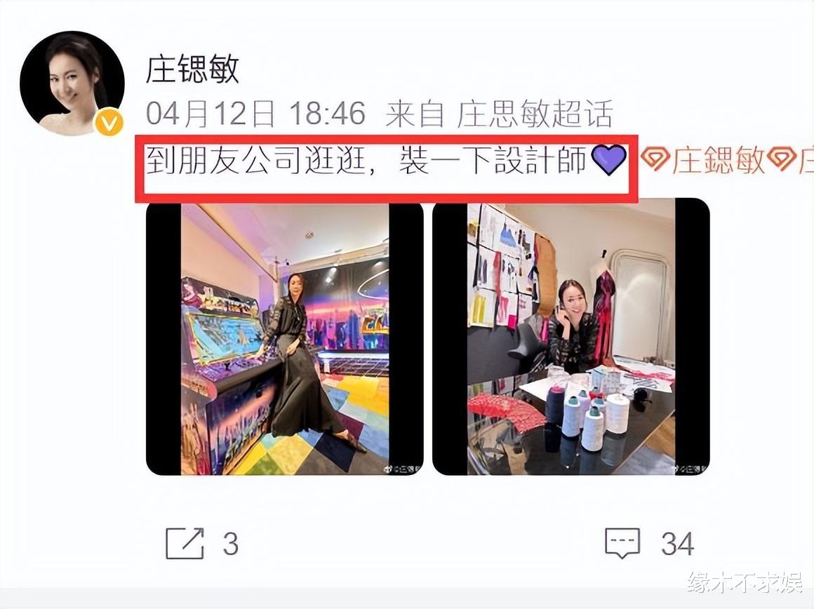 庄锶敏|庄思敏恋情风波后首发声!和汪小菲同病相怜 ,前夫是“男版大S”