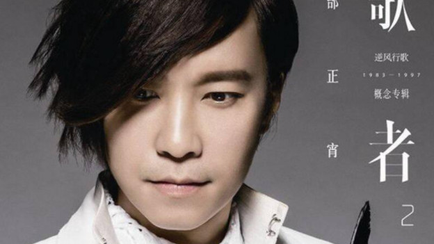 邰正宵|著名歌手邰正宵商演太掉价！穿高跟鞋舞台简陋，曝演出费只有15万