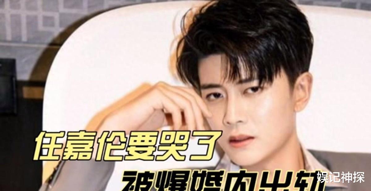 任嘉伦出轨门升级了！曝孕期找小三在酒店放纵，爆料人放言：不惧怕控告