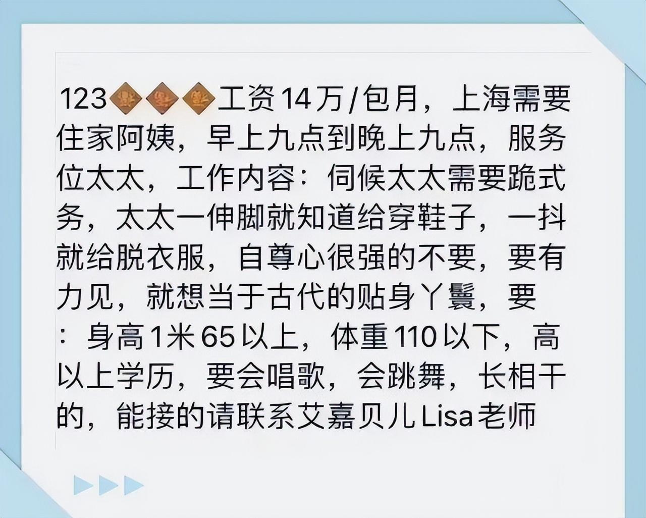 上海市|奢华生活：上海富豪每月支付14万雇佣保姆，引发众人猜测！