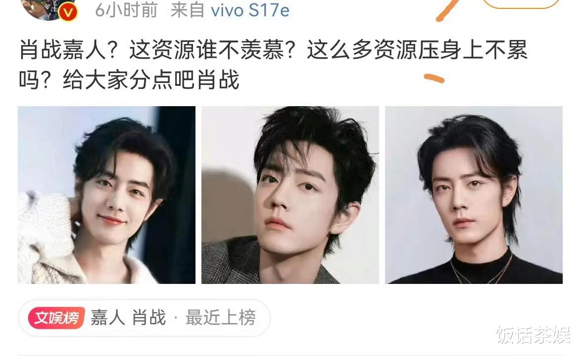 三足鼎立！不是，是谁教肖战这样当顶流的？