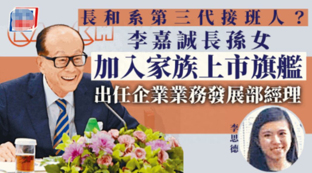 李嘉诚回老家排场大！警车开道列队欢迎，和美女老总亲密合影大笑