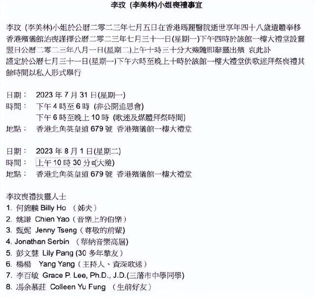 李玟百条礼服失踪！丈夫拒家人进门拿遗物，下葬所穿寿衣仍未寻回