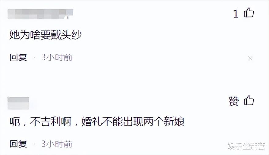 赵本山爱徒玉田大婚！成龙、唐国强送祝福，刘英戴头纱被指不吉利