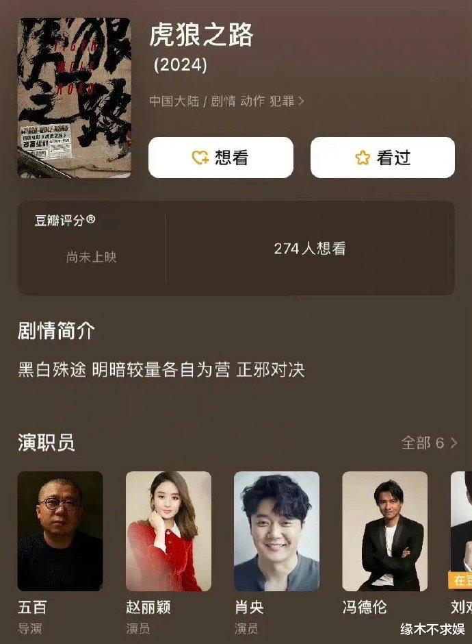 赵丽颖出演张艺谋新电影!番位官宣方式惹争议,被质疑欺负新人!