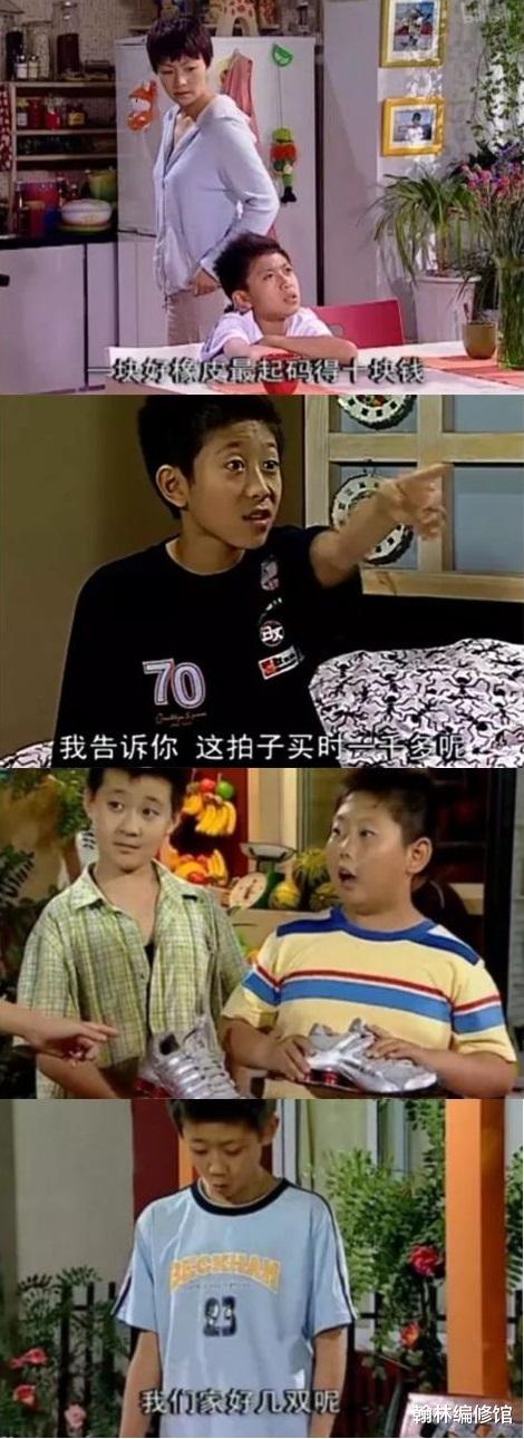 《家有儿女》中，刘星一家到底多有钱，可能今天大部人都没达到