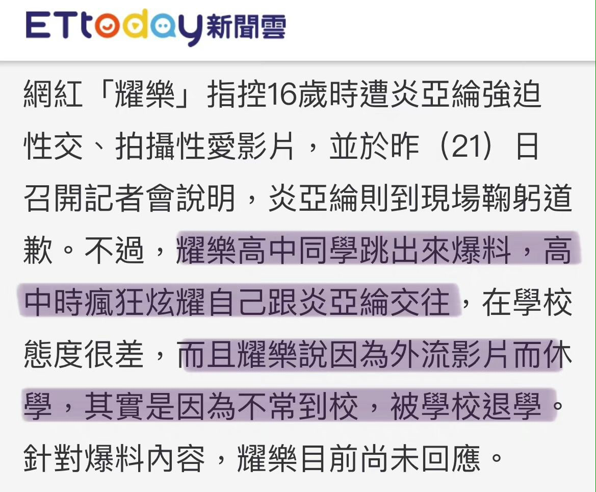 邱耀乐妈妈提告炎亚纶了!指控三大罪名,网友:干得漂亮!