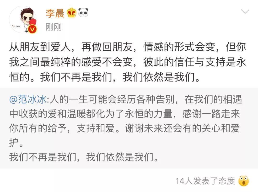 李晨|娱乐圈的残酷现实在李晨的身上体现的淋漓尽致！