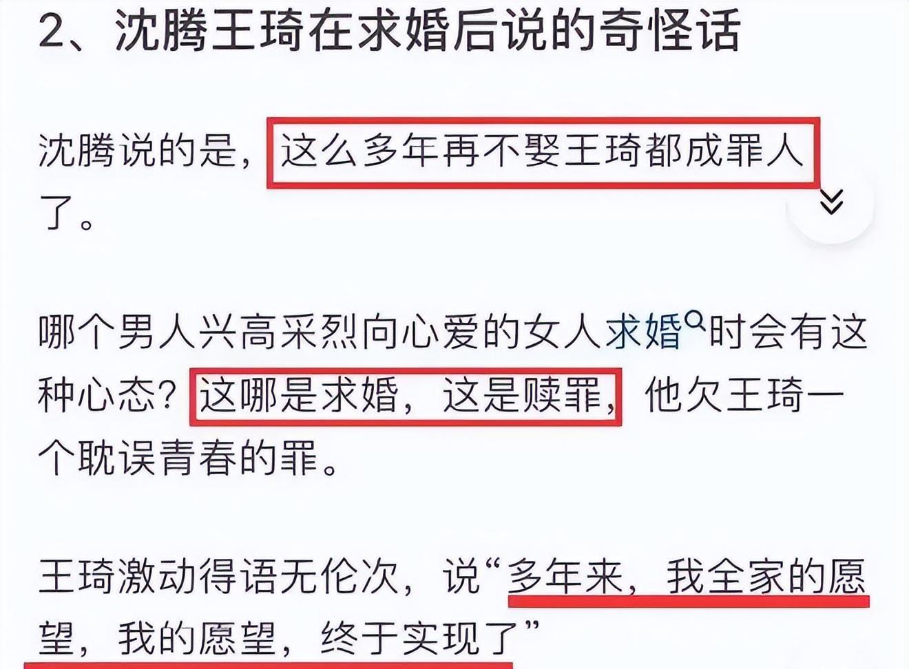 沈腾|沈腾病情恶化，妻子欲离婚瓜分上亿财产？