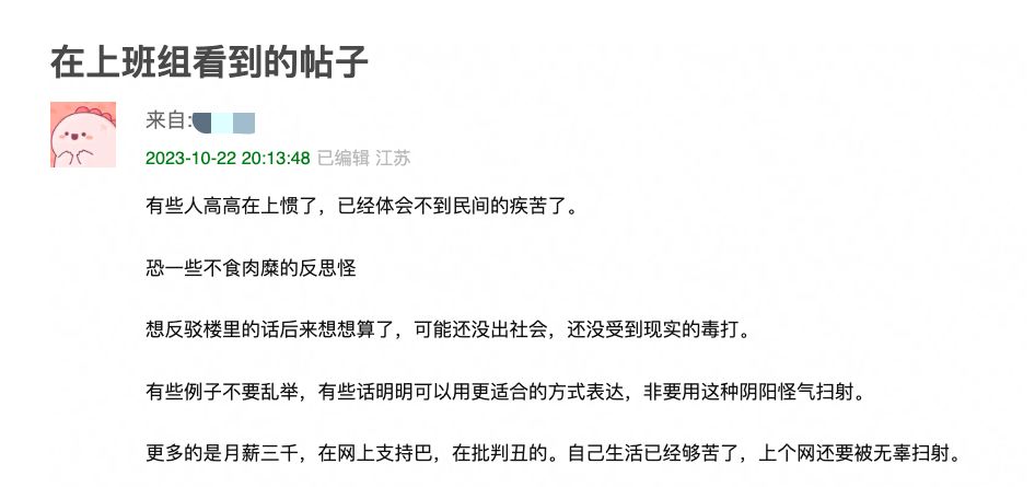 女版李佳琦？网红嘲讽月入3000没资格谈论国家大事，好好反思自己