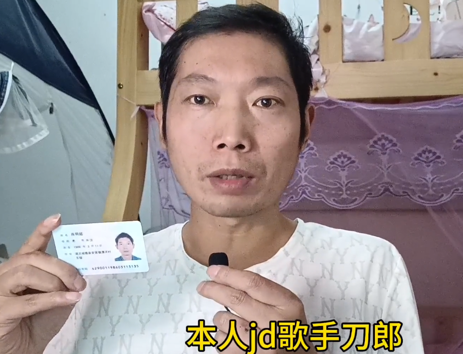 恶评罗刹海市的网友再发声：8岁女儿遭死亡威胁，实名举报刀郎