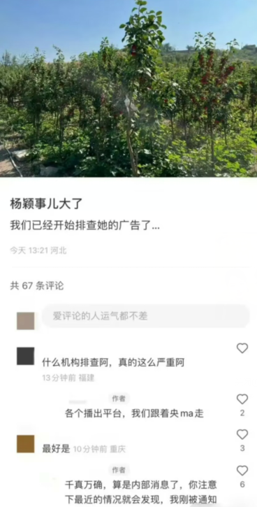 杨颖方回应避重就轻，舆论越演越烈，黄晓明评论区也成了吃瓜地