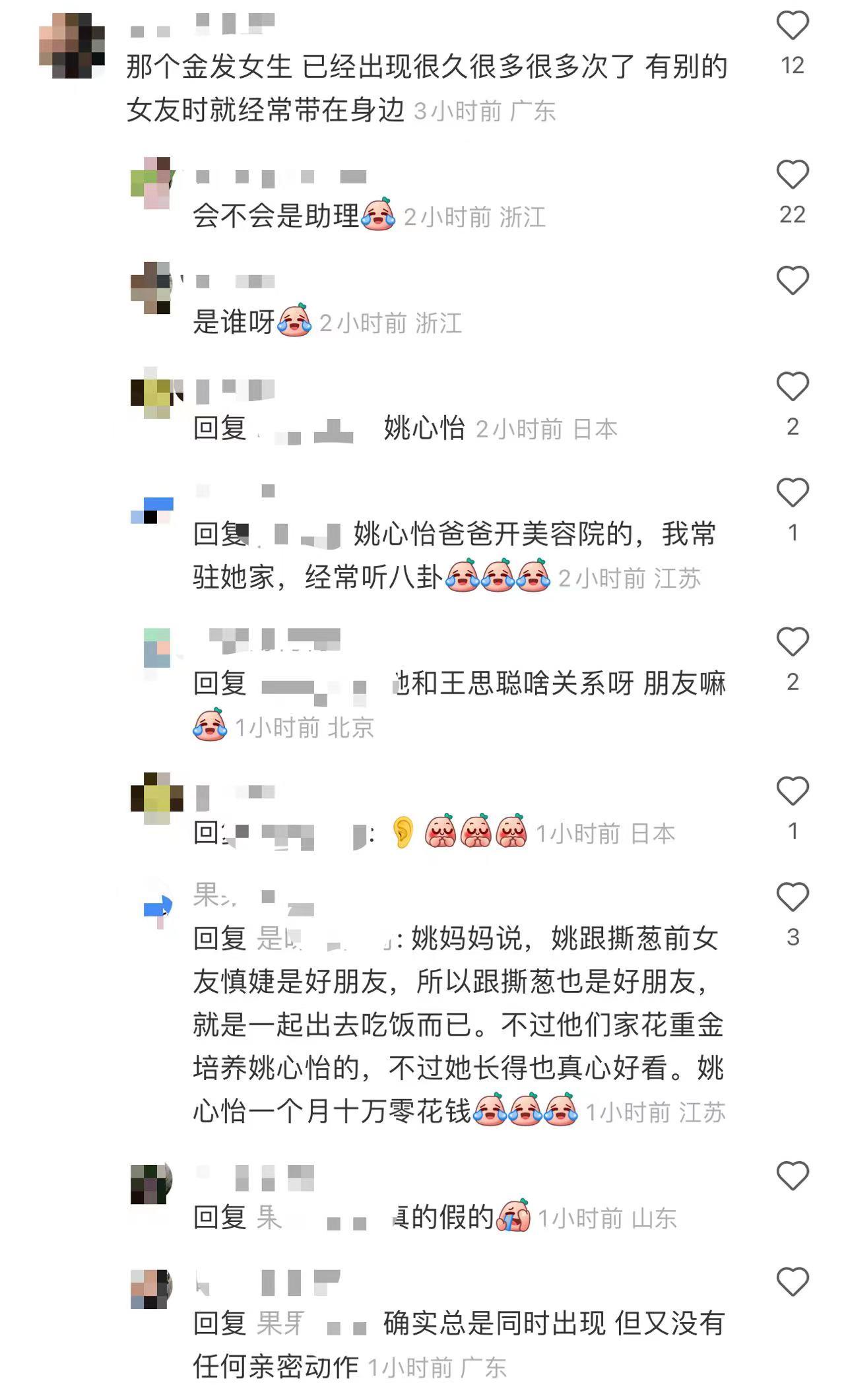 王思聪|35岁王思聪消瘦认不出！2名年轻侍女陪逛街，数名保镖随行保护