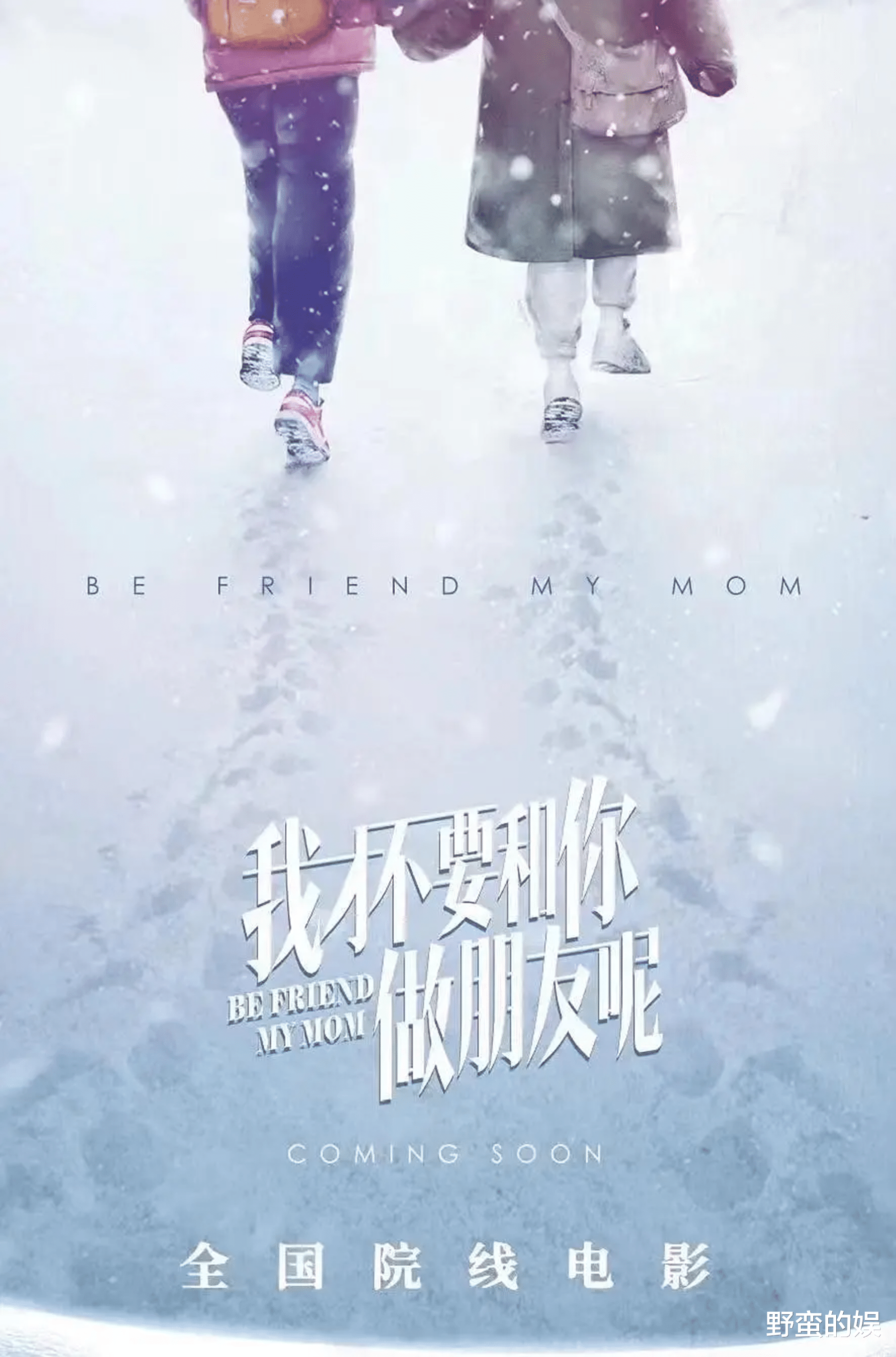 徐正溪|cp换人了，《不要和你做朋友》影版来袭，庄达菲回归，阵容大换血