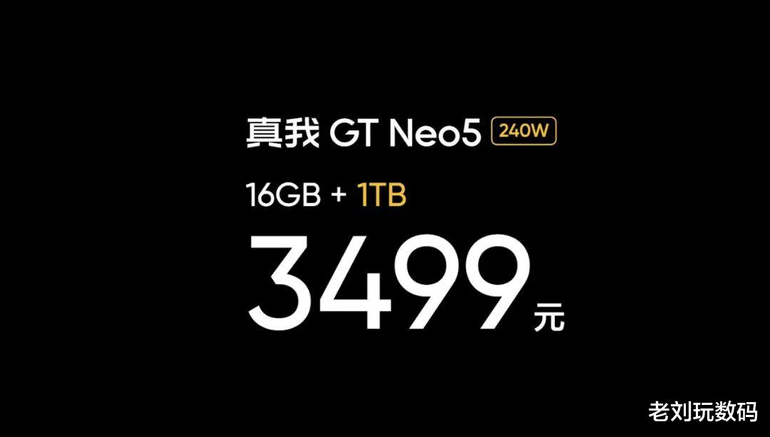 |240W快充+16GB内存+1TB存储，一部售价3499的高性价比手机