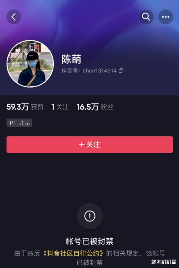 陈萌|陈萌北京账号被封后，又被曝二婚离异带男娃，把朱家当接盘侠吗