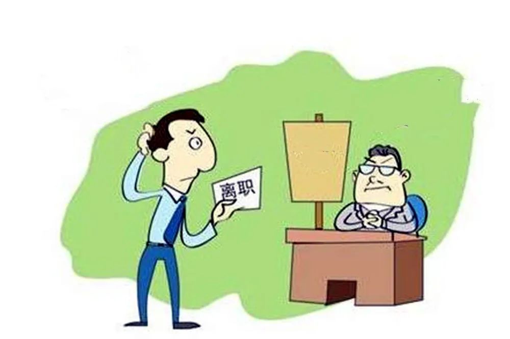 00后|猎头告诉你系列一：裸辞的危害， 分三个维度解析（纯干货）