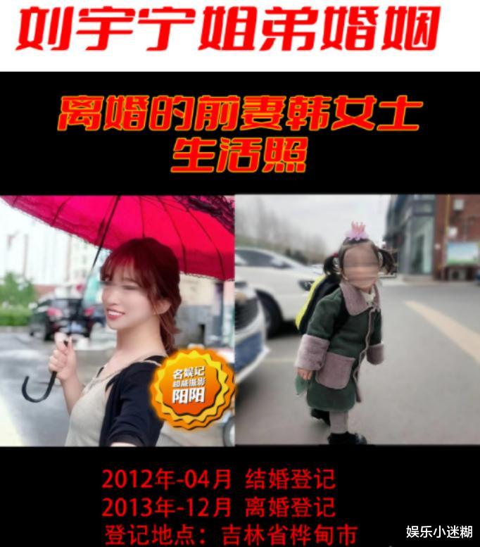 刘宇宁|刘宇宁被曝隐婚生女！妻女照流出，疑为出道改年龄、抛妻弃女