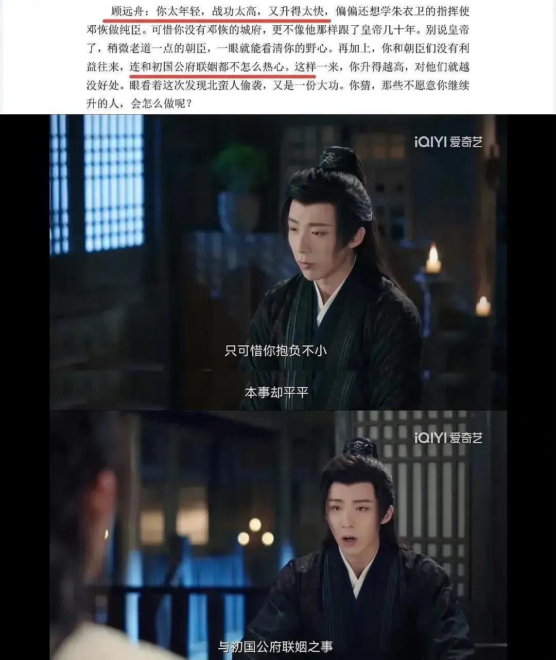 没想到《一念关山》剧外能这么热闹！男主无差别抢所有人戏份翻车