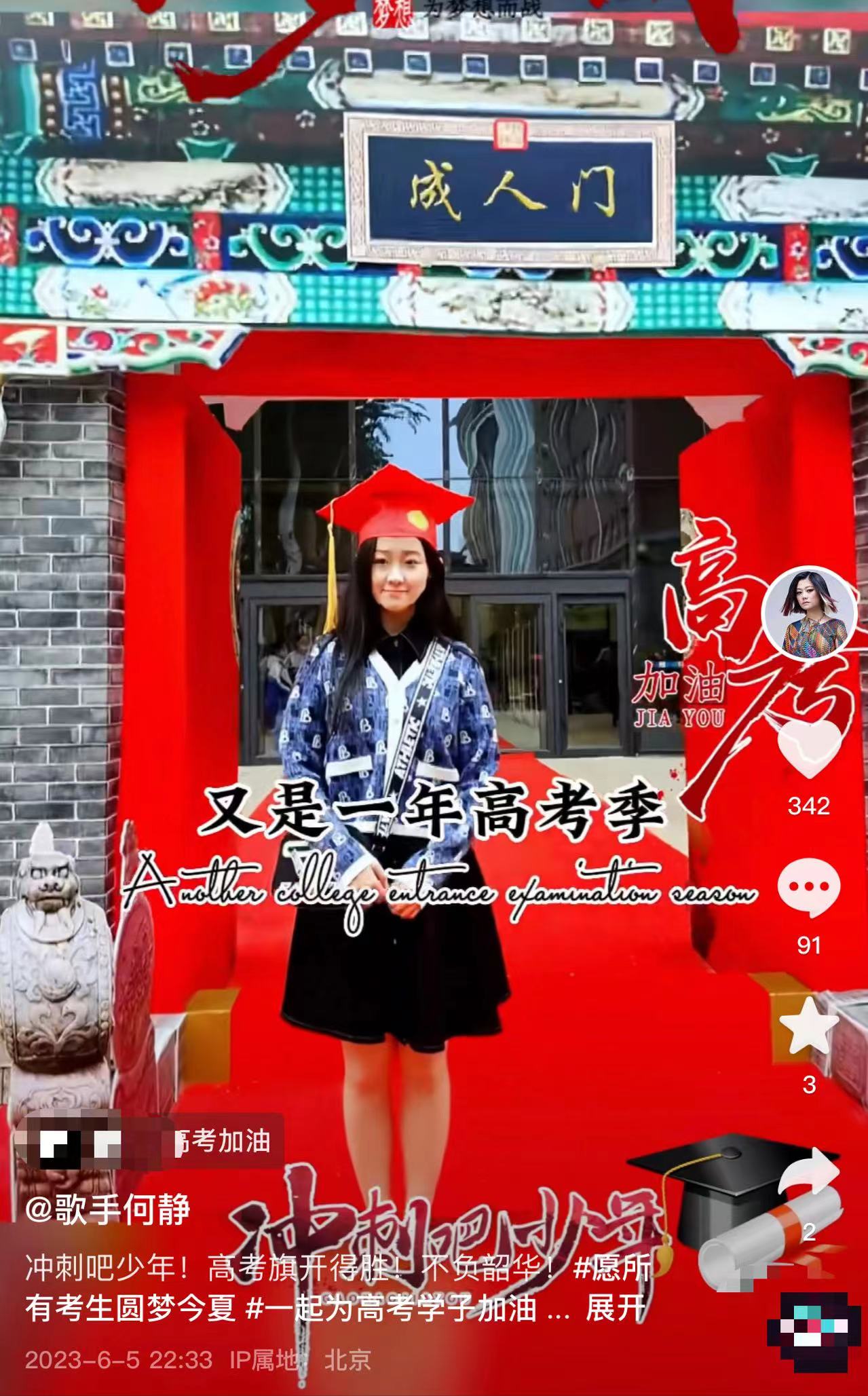 林志玲|何静为娃高考助威！18岁女儿身材高挑颜值似妈，母女相依为命15年