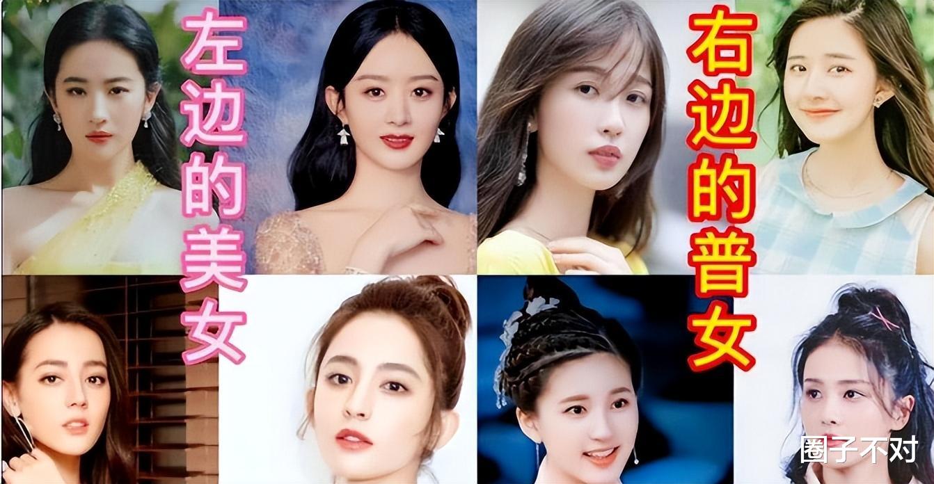 大嘴、驴脸、平胸,长相普通却硬要演“绝世美女”,谁给的勇气?