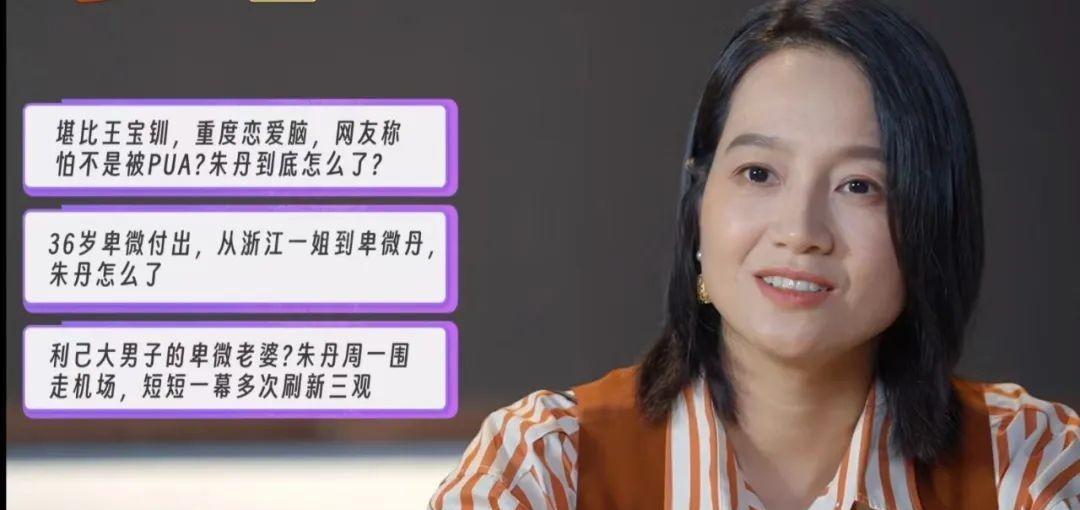 同样是一起参加综艺，对比朱丹和章子怡，周一围的区别在哪？