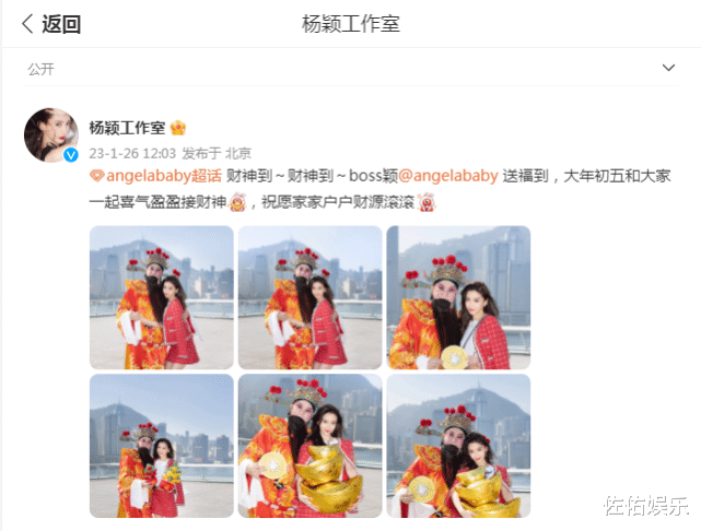 Angelababy|baby初五晒照甜美似少女,马甲线抢镜,与财神亲密搂抱引争议