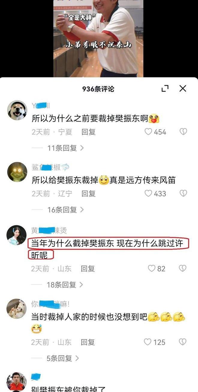 邓超|邓超曾嫌樊振东没名气,发照时将其截掉,现今主动发合照被骂惨